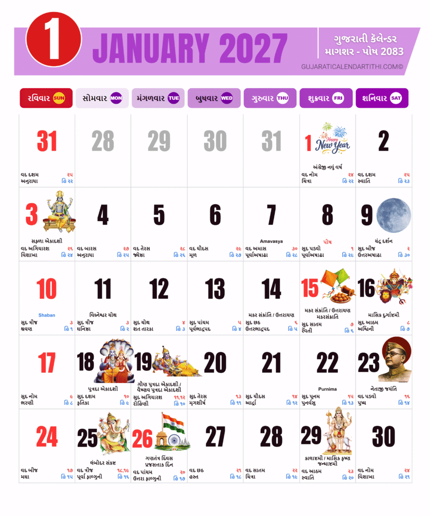 gujarati calendar 2027